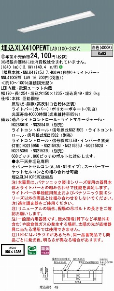 XLX410PEWTLA9 pi\jbN x[XCg 40` ʊJ W150 LED F 