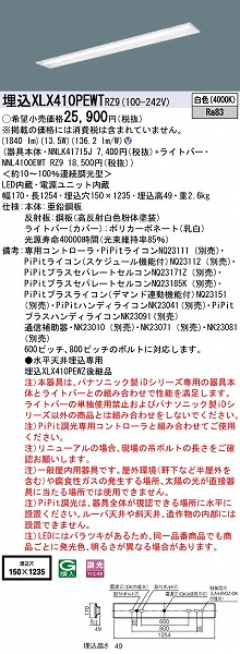 XLX410PEWTRZ9 pi\jbN x[XCg 40` ʊJ W150 LED F PiPit