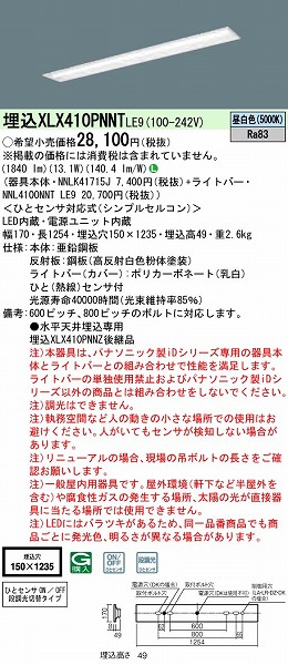 XLX410PNNTLE9 pi\jbN x[XCg 40` ʊJ W150 LED F i ZT[t