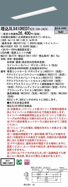 XLX410REDTRZ9 pi\jbN x[XCg 40` ʊJ W190 LED F PiPit