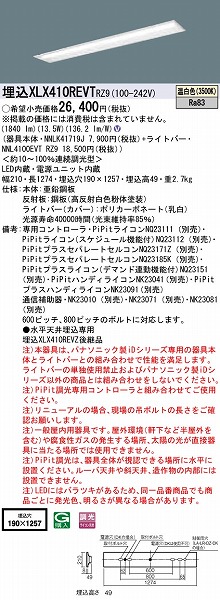 XLX410REVTRZ9 pi\jbN x[XCg 40` ʊJ W190 LED F PiPit