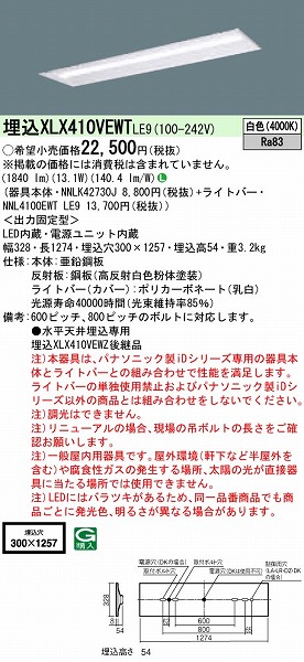 XLX410VEWTLE9 pi\jbN x[XCg 40` ʊJ W300 LED(F)