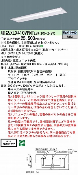 XLX410VPNTLE9 pi\jbN x[XCg 40` vXCb`t ʊJ W300 LED(F)