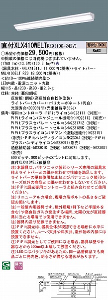 XLX410WELTRZ9 pi\jbN x[XCg 40` EH[EHbV[ LED dF PiPit