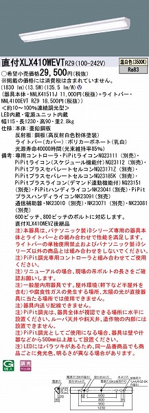 XLX410WEVTRZ9 pi\jbN x[XCg 40` EH[EHbV[ LED F PiPit