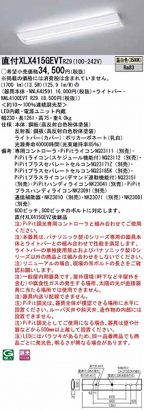 XLX415GEVTRZ9 pi\jbN x[XCg 40` XN[RtH[g LED F PiPit