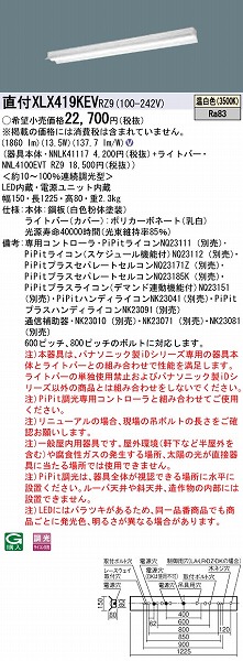 XLX419KEVRZ9 pi\jbN x[XCg 40` ˊ}t^ LED F PiPit