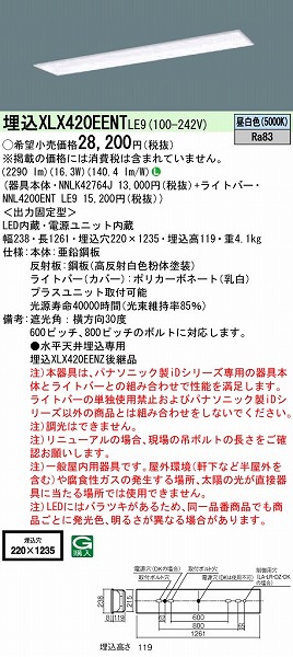 XLX420EENTLE9 pi\jbN x[XCg 40` t[RtH[g LED(F)