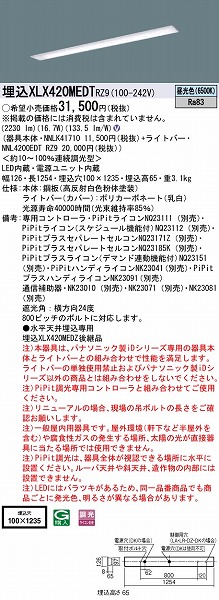 XLX420MEDTRZ9 pi\jbN x[XCg 40` ʊJ W100 LED F PiPit