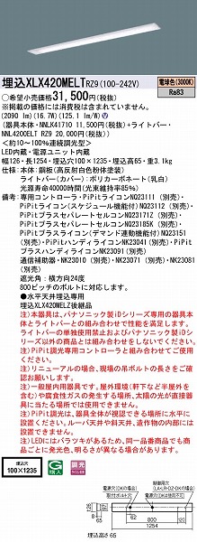 XLX420MELTRZ9 pi\jbN x[XCg 40` ʊJ W100 LED dF PiPit