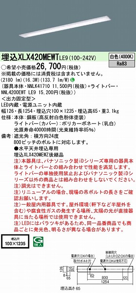 XLX420MEWTLE9 pi\jbN x[XCg 40` ʊJ W100 LED(F)