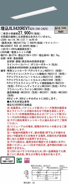 XLX420REVTRZ9 pi\jbN x[XCg 40` ʊJ W190 LED F PiPit