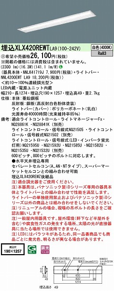 XLX420REWTLA9 pi\jbN x[XCg 40` ʊJ W190 LED F 