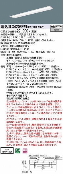 XLX420REWTRZ9 pi\jbN x[XCg 40` ʊJ W190 LED F PiPit