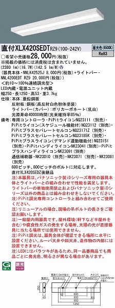 XLX420SEDTRZ9 pi\jbN x[XCg 40` Xx[X LED F PiPit