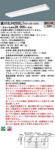 XLX420SELTRZ9 pi\jbN x[XCg 40` Xx[X LED dF PiPit