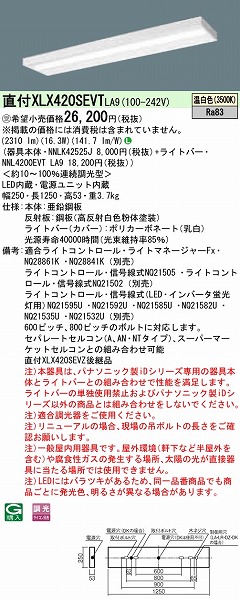 XLX420SEVTLA9 pi\jbN x[XCg 40` Xx[X LED F 