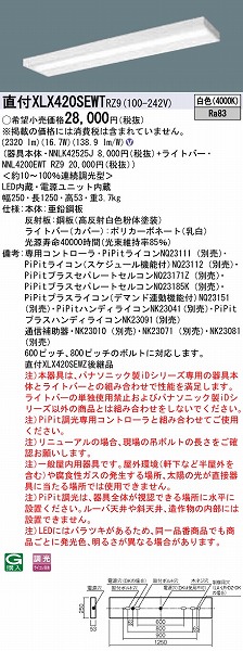XLX420SEWTRZ9 pi\jbN x[XCg 40` Xx[X LED F PiPit