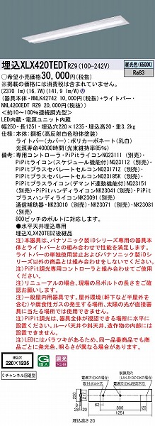 XLX420TEDTRZ9 pi\jbN x[XCg 40` C`l LED F PiPit
