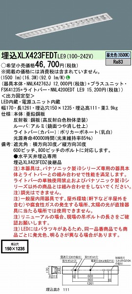 XLX423FEDTLE9 pi\jbN x[XCg 40` t[RtH[g LED(F)