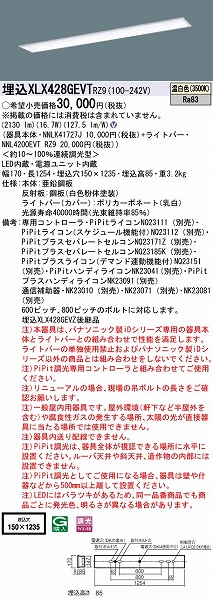 XLX428GEVTRZ9 pi\jbN x[XCg 40` XN[RtH[g LED F PiPit
