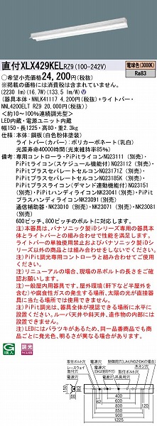 XLX429KELRZ9 pi\jbN x[XCg 40` ˊ}t^ LED dF PiPit