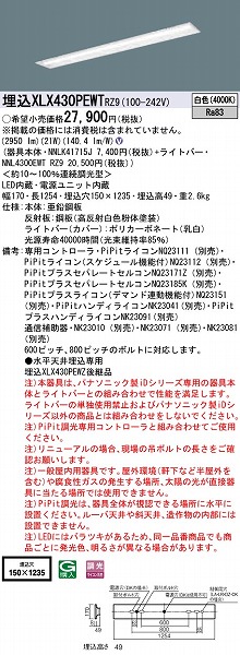 XLX430PEWTRZ9 pi\jbN x[XCg 40` ʊJ W150 LED F PiPit