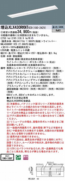 XLX430RKNTRZ9 pi\jbN x[XCg 40` ʊJ W190 LED F PiPit