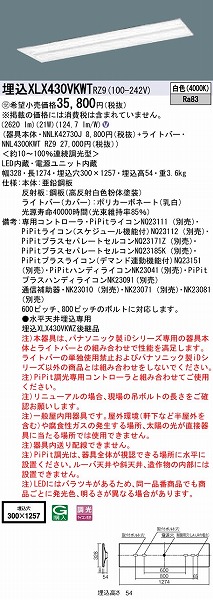XLX430VKWTRZ9 pi\jbN x[XCg 40` ʊJ W300 LED F PiPit