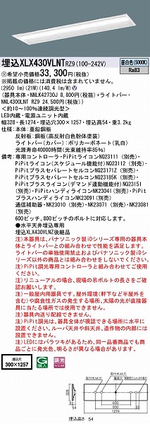 XLX430VLNTRZ9 pi\jbN x[XCg 40` ʊJ W300 LED F PiPit