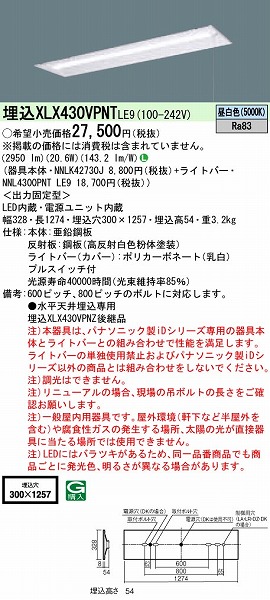 XLX430VPNTLE9 pi\jbN x[XCg 40` vXCb`t ʊJ W300 LED(F)