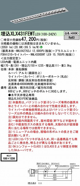 XLX431FEWTLE9 pi\jbN x[XCg 40` t[RtH[g LED(F)