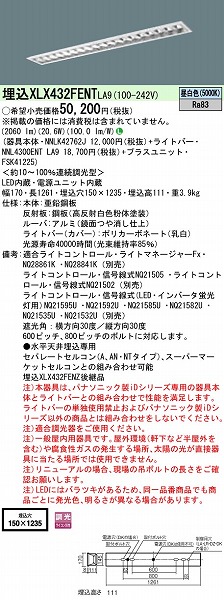 XLX432FENTLA9 pi\jbN x[XCg 40` t[RtH[g LED F 