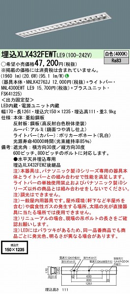 XLX432FEWTLE9 pi\jbN x[XCg 40` t[RtH[g LED(F)