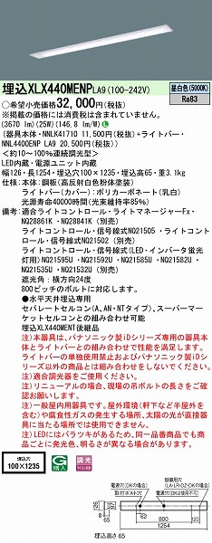 XLX440MENPLA9 pi\jbN x[XCg 40` ʊJ W100 LED F 
