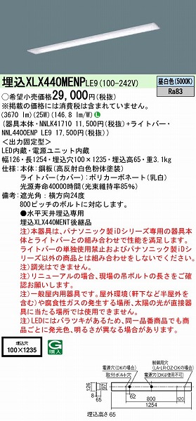 XLX440MENPLE9 pi\jbN x[XCg 40` ʊJ W100 LED(F)