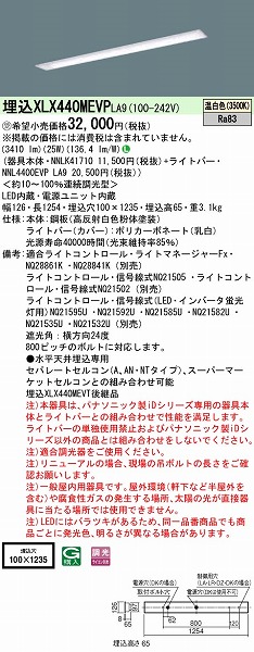 XLX440MEVPLA9 pi\jbN x[XCg 40` ʊJ W100 LED F 