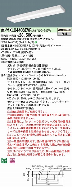 XLX440SEVPLA9 pi\jbN x[XCg 40` Xx[X LED F 