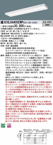 XLX440SEWPRZ9 pi\jbN x[XCg 40` Xx[X LED F PiPit