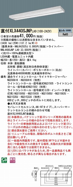 XLX440SJNPLA9 pi\jbN x[XCg 40` Xx[X LED F 