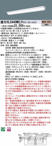 XLX440WELPRZ9 pi\jbN x[XCg 40` EH[EHbV[ LED dF PiPit