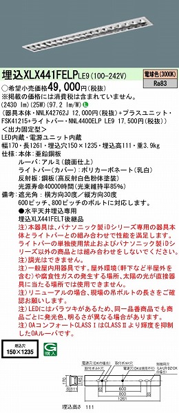 XLX441FELPLE9 pi\jbN x[XCg 40` t[RtH[g LED(dF)
