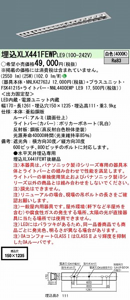 XLX441FEWPLE9 pi\jbN x[XCg 40` t[RtH[g LED(F)
