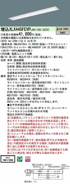 XLX445FEVPLA9 pi\jbN x[XCg 40` t[RtH[g LED F 