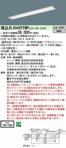 XLX445FEWPLE9 pi\jbN x[XCg 40` t[RtH[g LED(F)