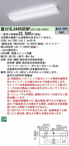 XLX445GENPLE9 pi\jbN x[XCg 40` XN[RtH[g LED(F)