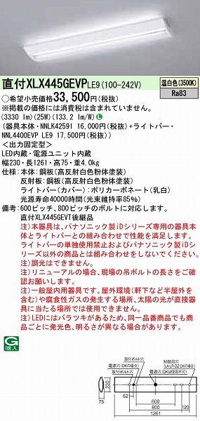 XLX445GEVPLE9 pi\jbN x[XCg 40` XN[RtH[g LED(F)
