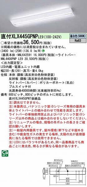 XLX445GPNPLE9 pi\jbN x[XCg 40` XN[RtH[g LED(F)