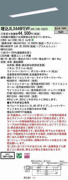 XLX446FEVPLA9 pi\jbN x[XCg 40` t[RtH[g LED F 