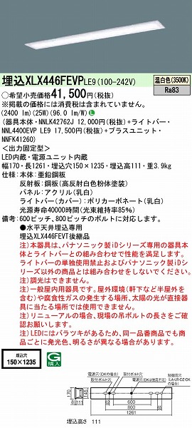 XLX446FEVPLE9 pi\jbN x[XCg 40` t[RtH[g LED(F)